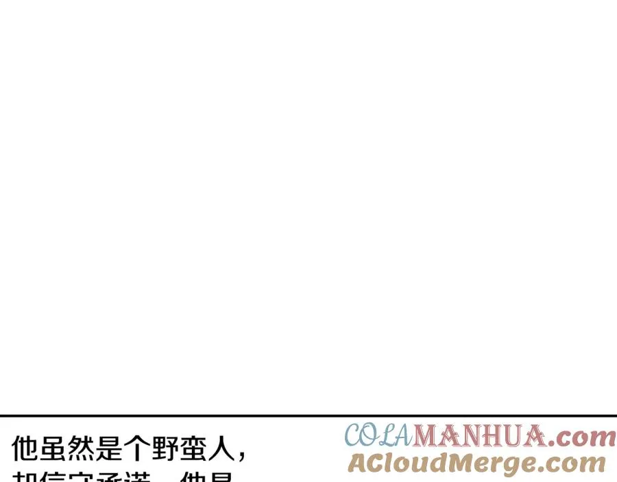 第31话 王子的来历 第109页