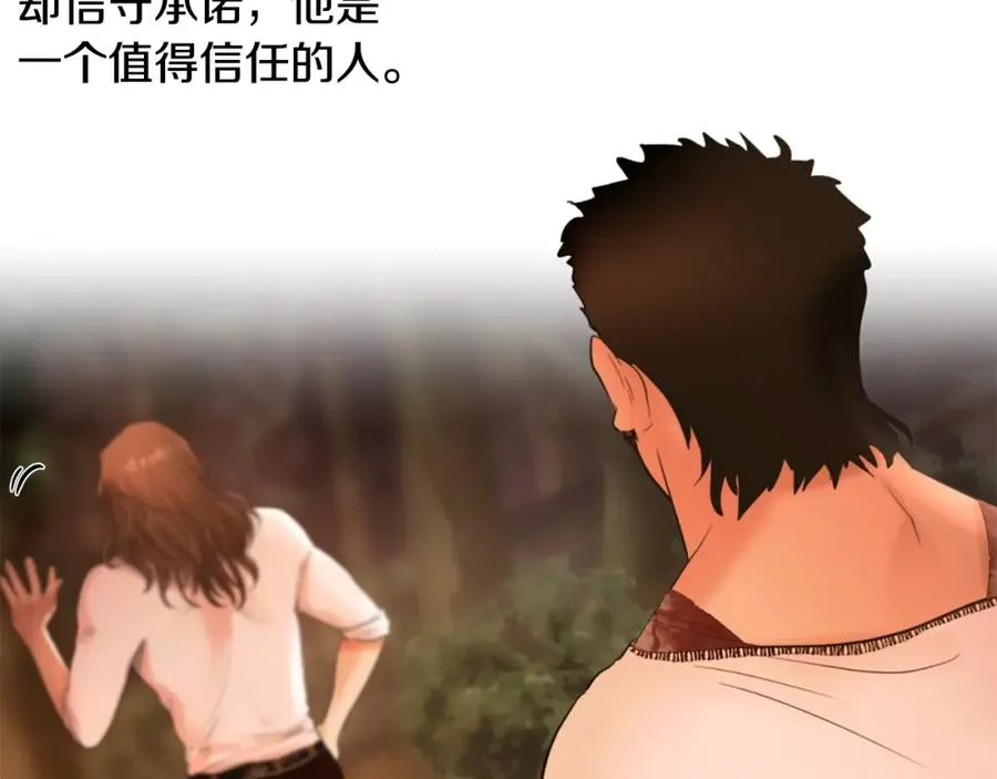第31话 王子的来历 第110页