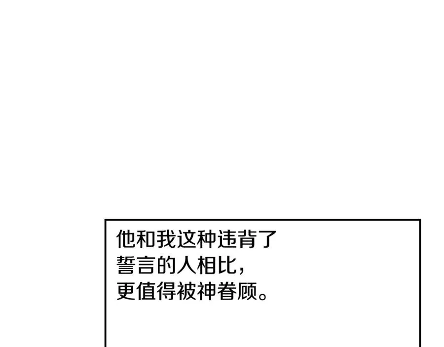 第31话 王子的来历 第112页