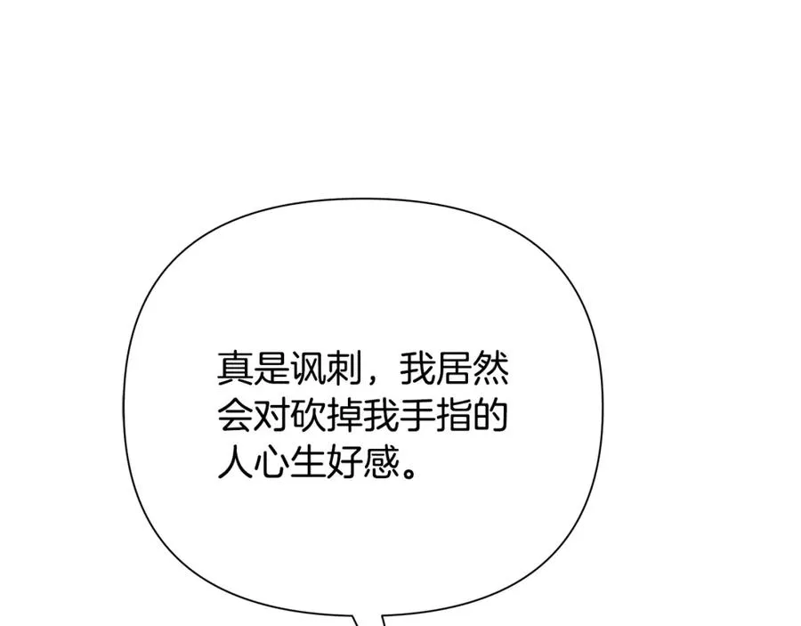 第31话 王子的来历 第115页