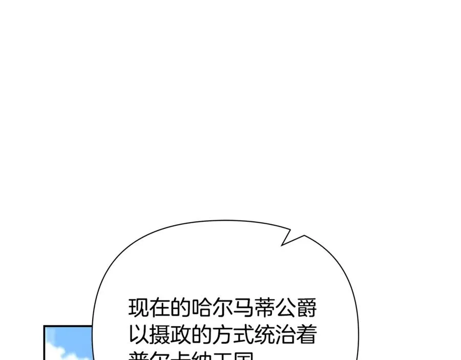 第31话 王子的来历 第119页