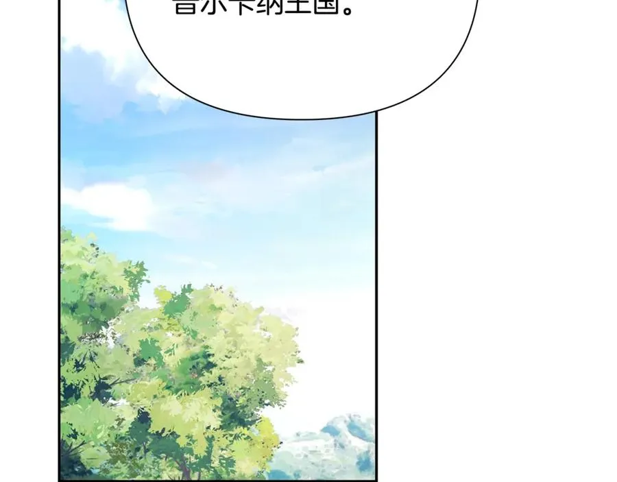 第31话 王子的来历 第120页