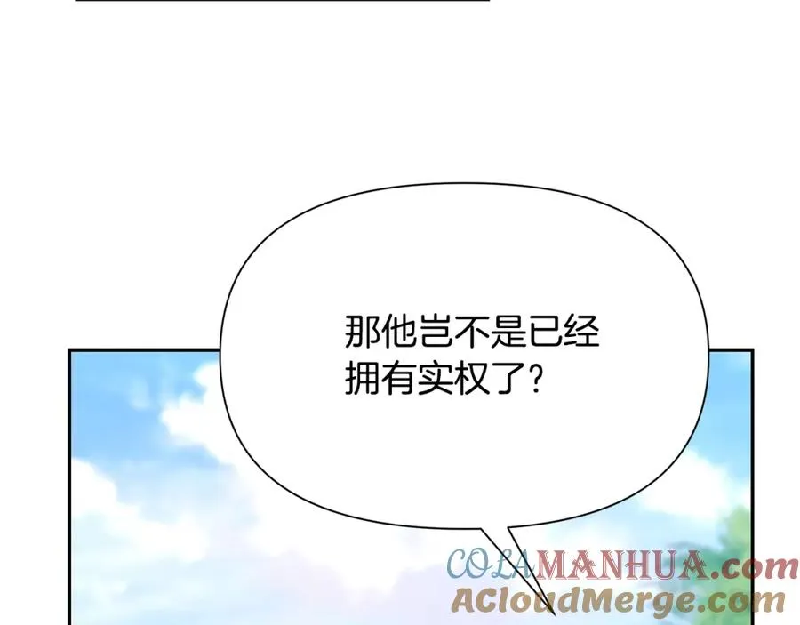 第31话 王子的来历 第121页