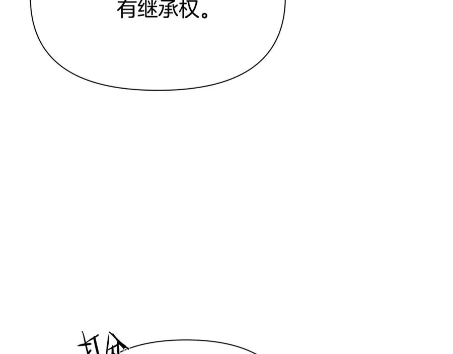 第31话 王子的来历 第123页
