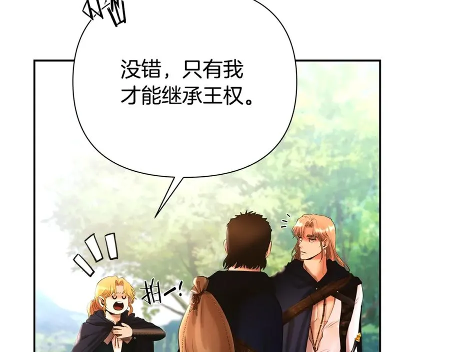第31话 王子的来历 第124页