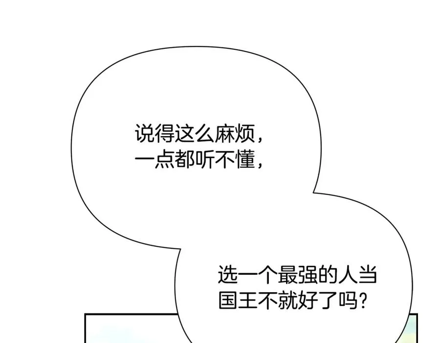 第31话 王子的来历 第126页
