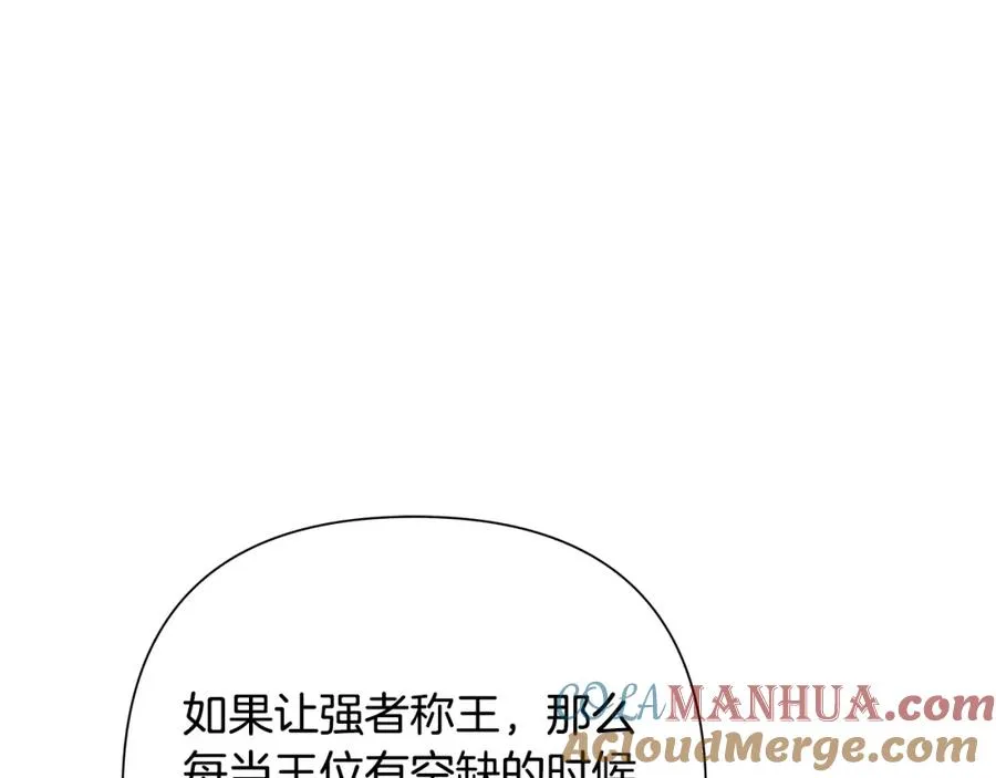 第31话 王子的来历 第129页