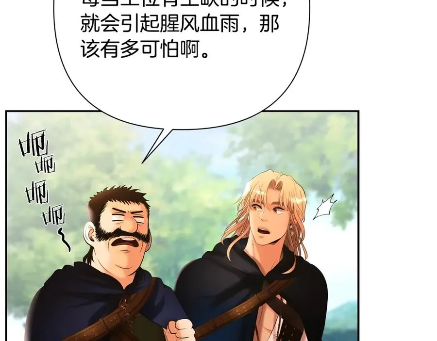 第31话 王子的来历 第130页