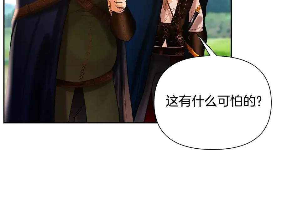 第31话 王子的来历 第131页