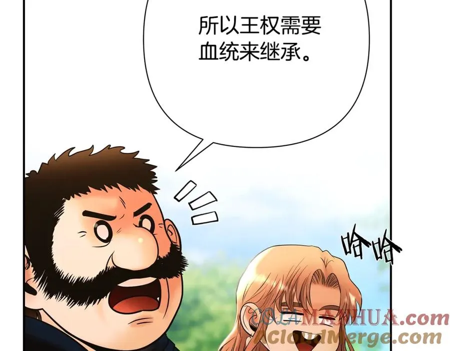 第31话 王子的来历 第133页