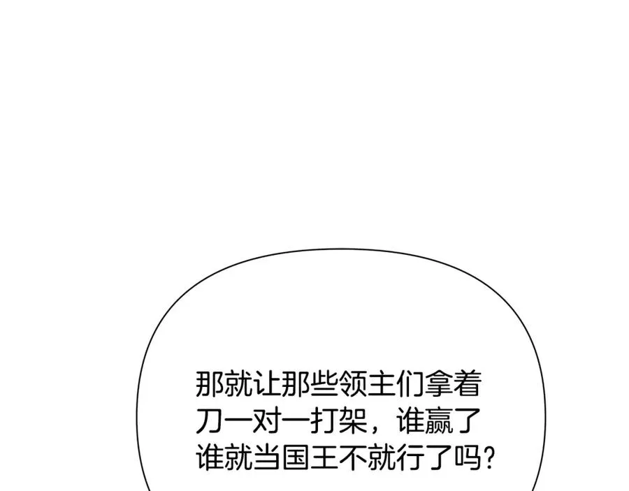 第31话 王子的来历 第135页