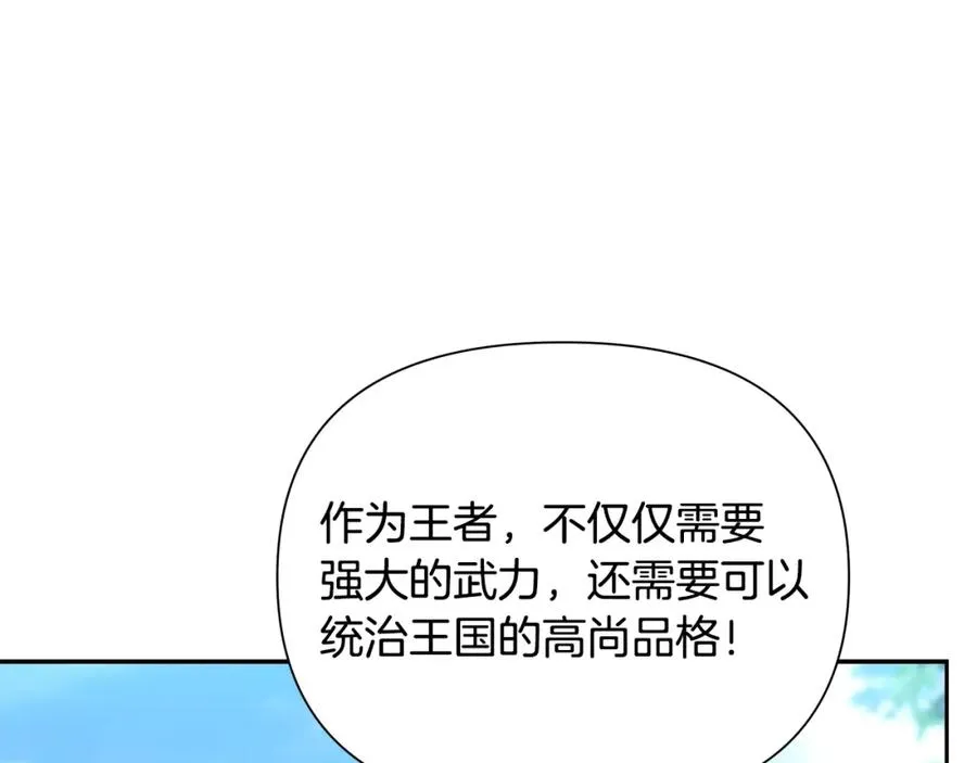 第31话 王子的来历 第138页