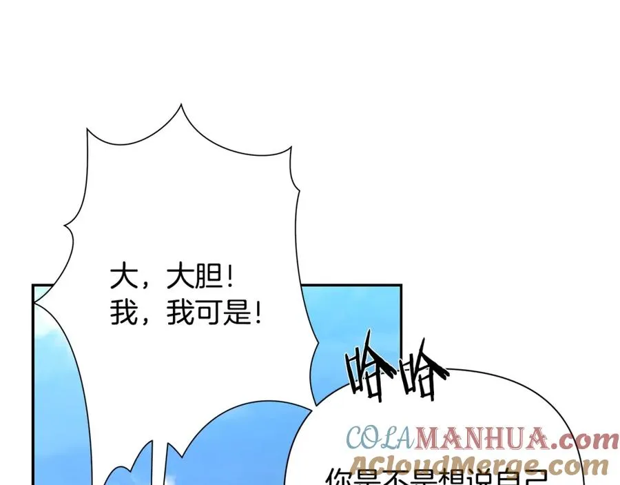 第31话 王子的来历 第145页