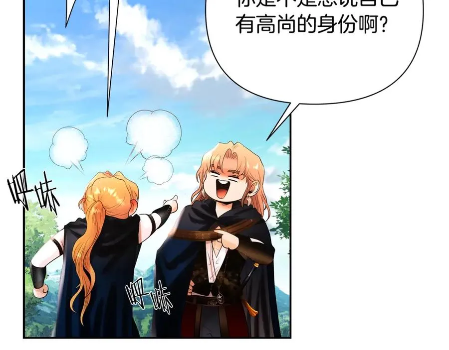 第31话 王子的来历 第146页