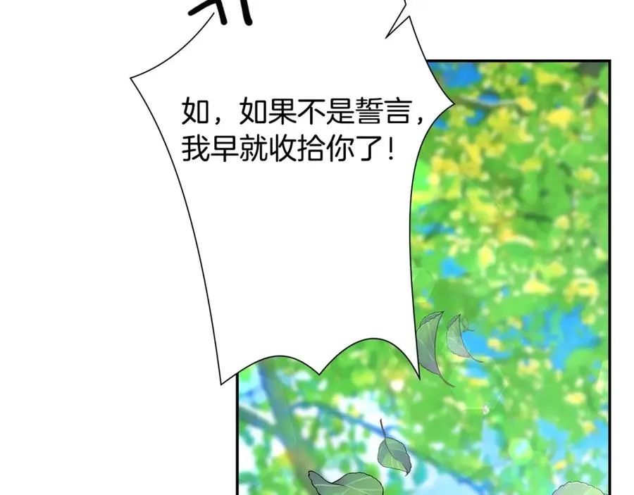 第31话 王子的来历 第148页