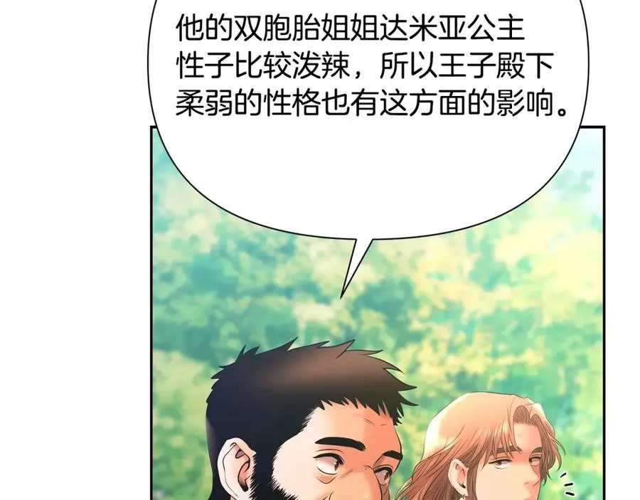 第31话 王子的来历 第156页