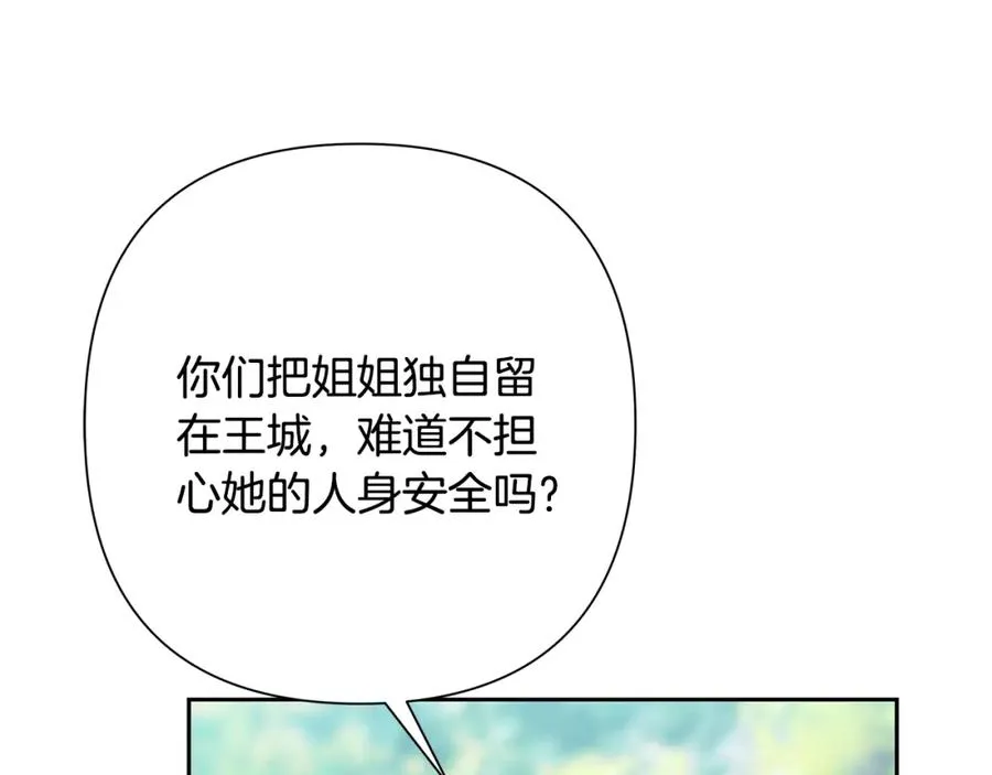 第31话 王子的来历 第158页