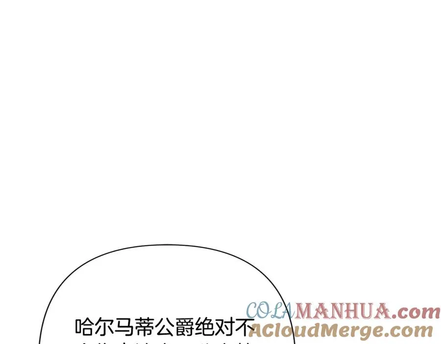 第31话 王子的来历 第161页
