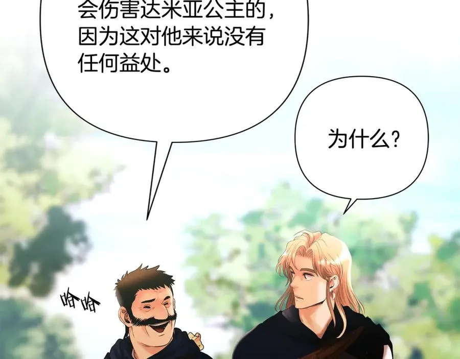 第31话 王子的来历 第162页