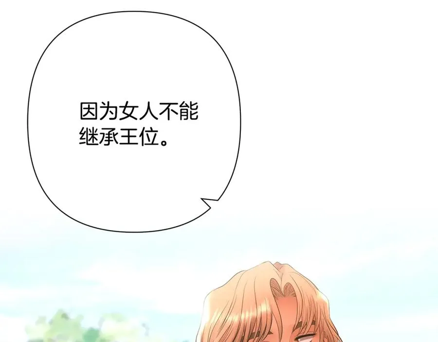 第31话 王子的来历 第164页