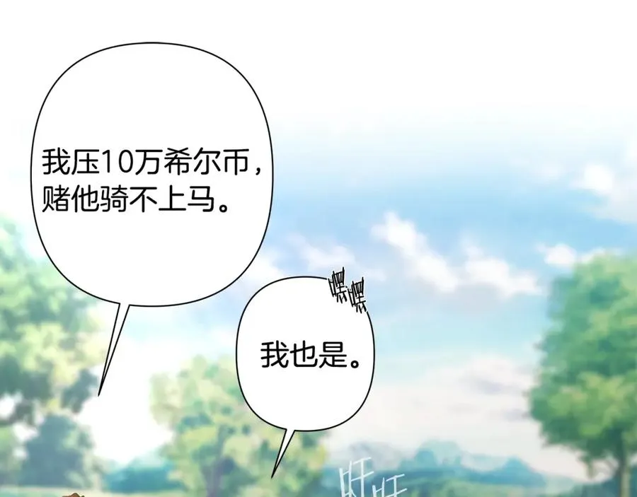第32话 天生我材必有用 第2页