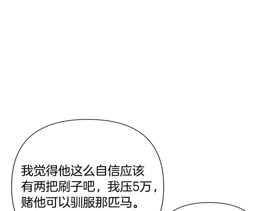 第32话 天生我材必有用 第4页