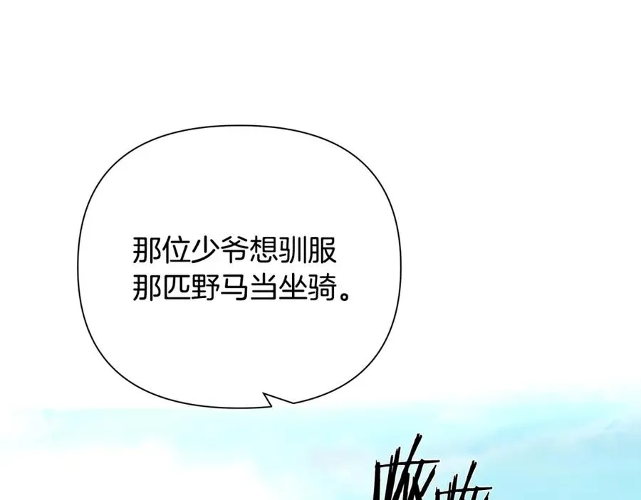 第32话 天生我材必有用 第7页