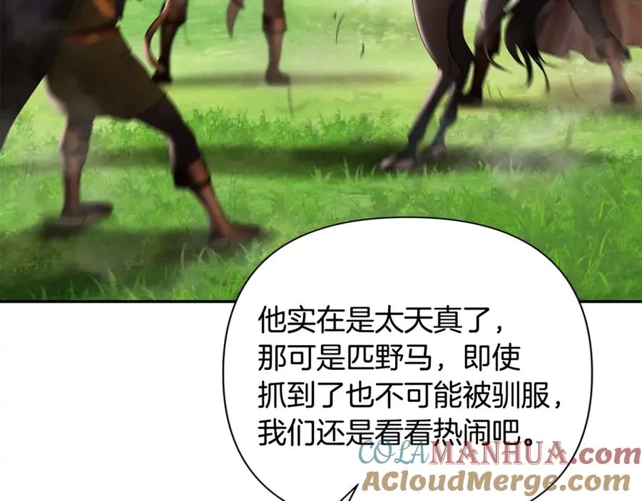 第32话 天生我材必有用 第9页
