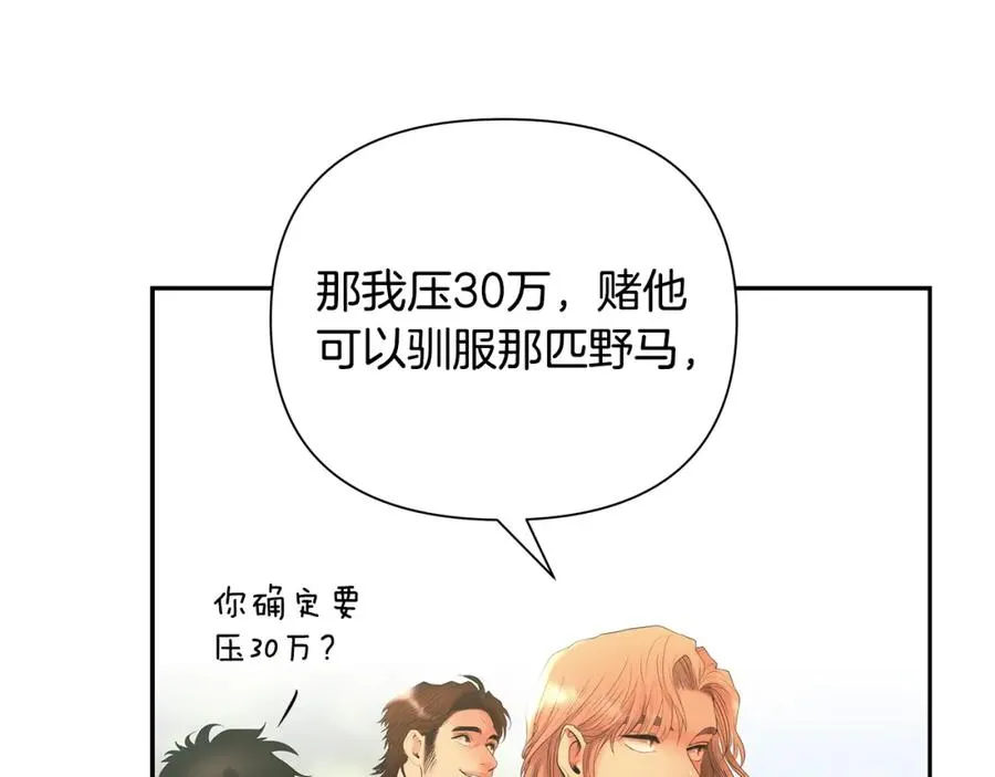 第32话 天生我材必有用 第11页