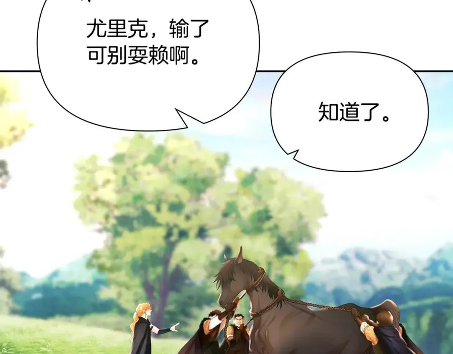 第32话 天生我材必有用 第14页