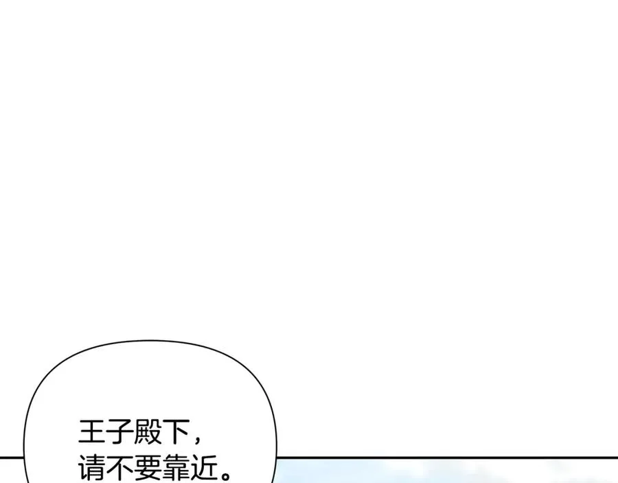 第32话 天生我材必有用 第16页