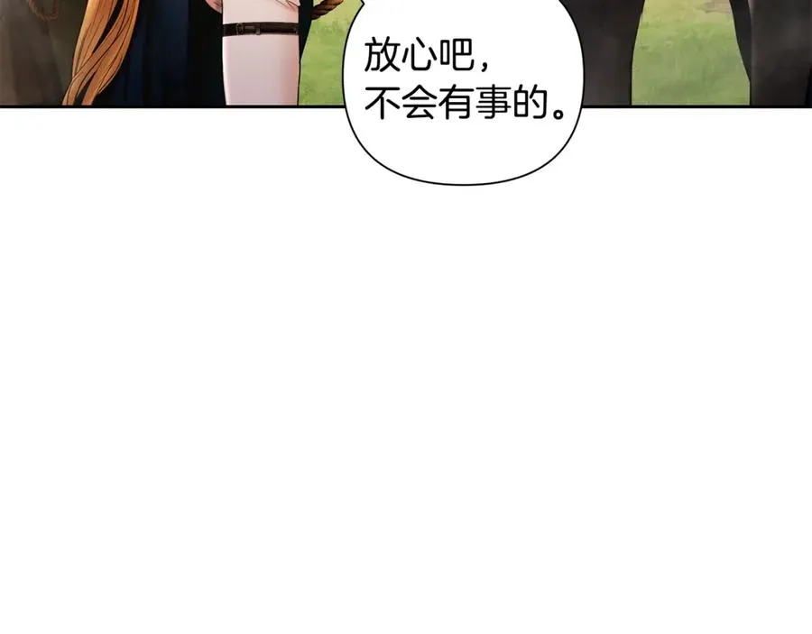 第32话 天生我材必有用 第18页