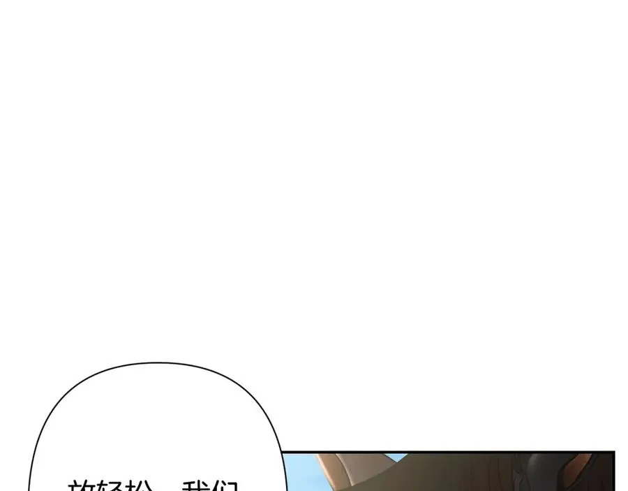 第32话 天生我材必有用 第22页
