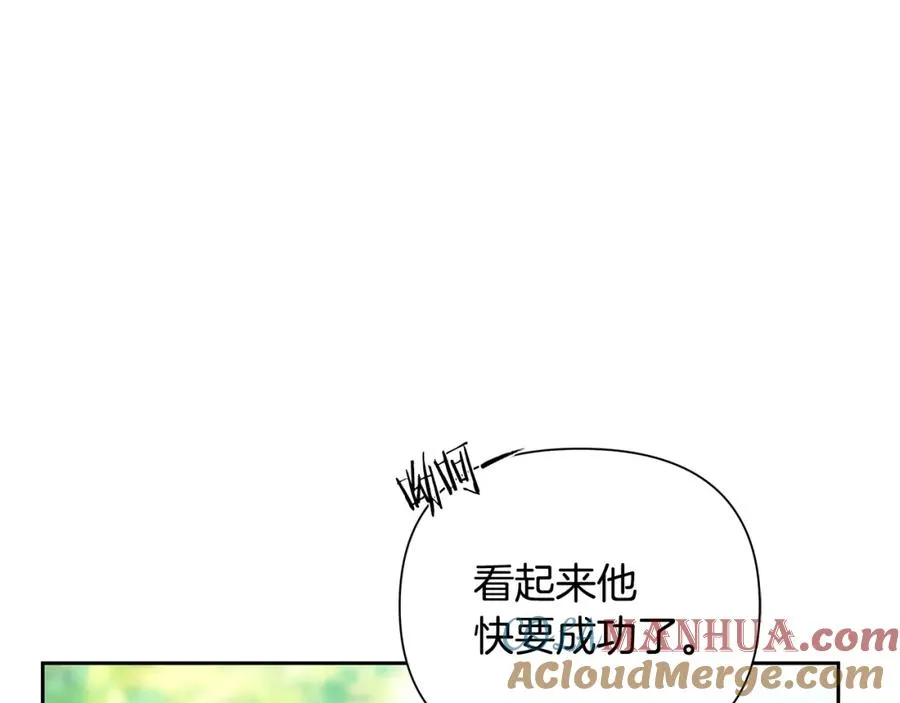 第32话 天生我材必有用 第25页