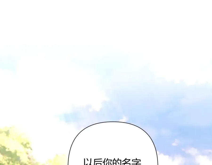 第32话 天生我材必有用 第32页