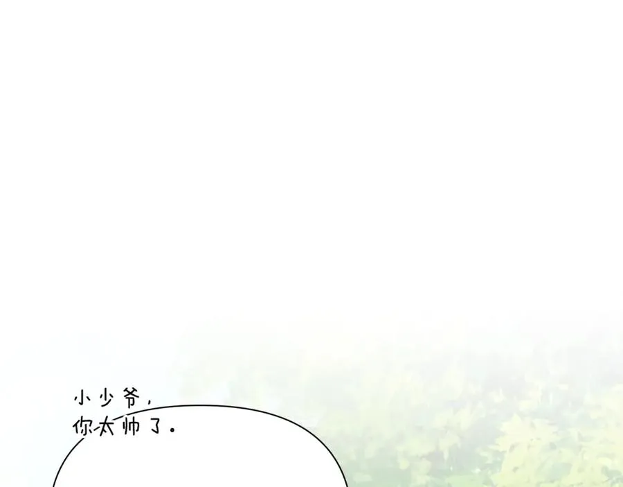 第32话 天生我材必有用 第39页