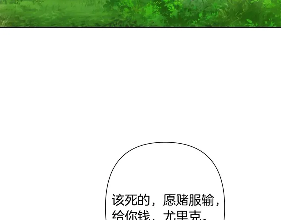 第32话 天生我材必有用 第42页