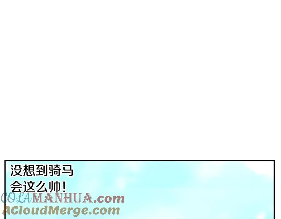 第32话 天生我材必有用 第45页