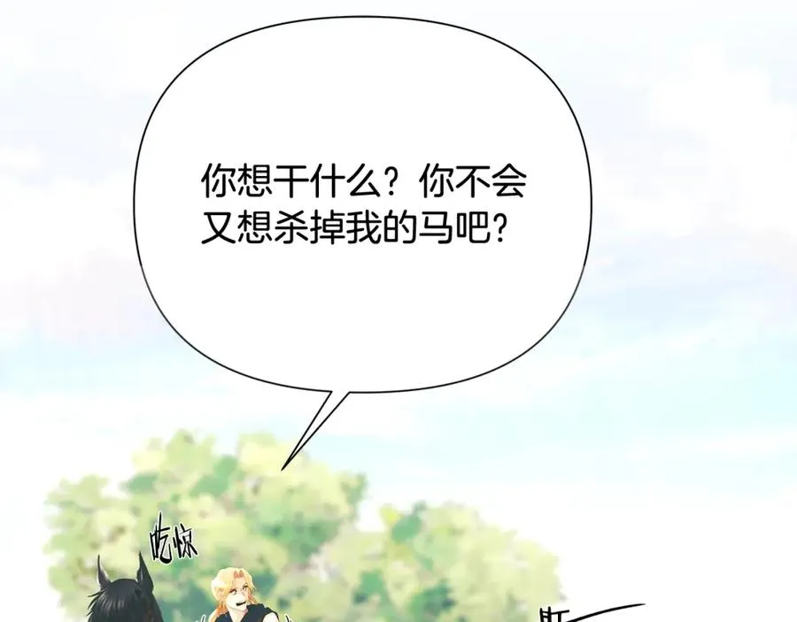 第32话 天生我材必有用 第50页