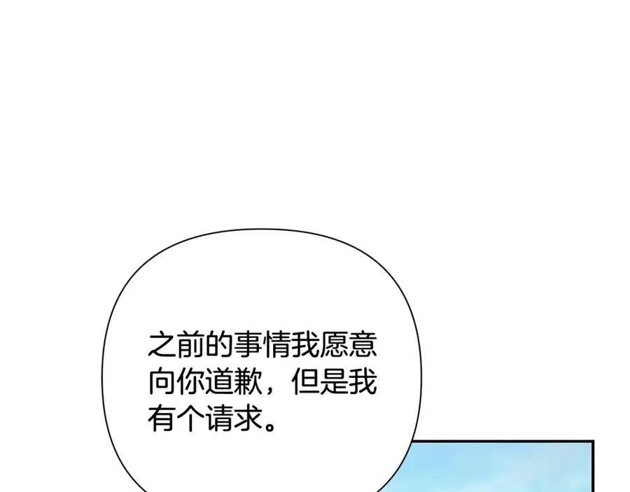 第32话 天生我材必有用 第52页