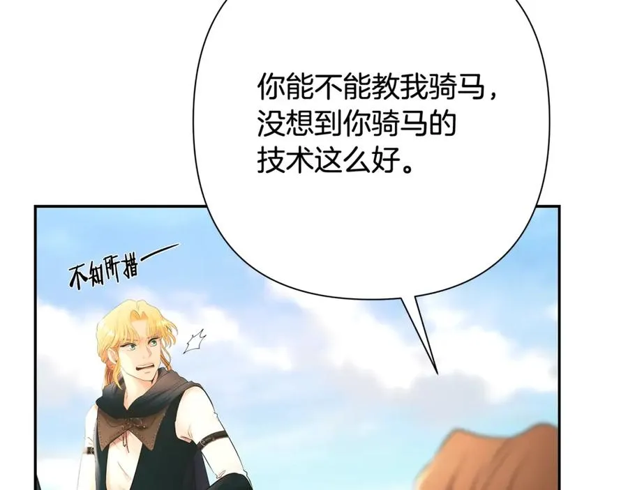 第32话 天生我材必有用 第55页