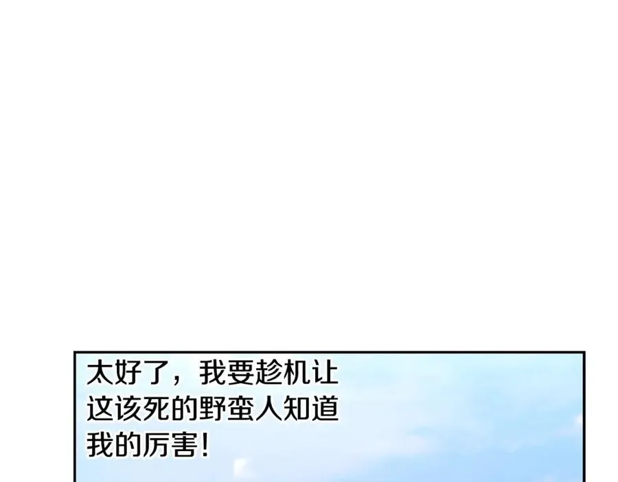 第32话 天生我材必有用 第58页