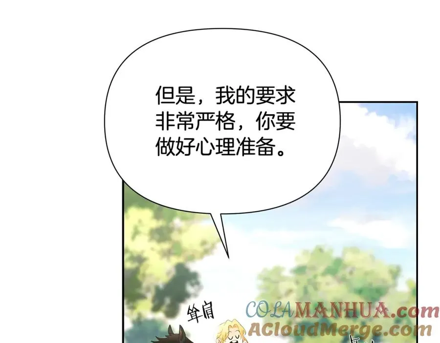 第32话 天生我材必有用 第61页