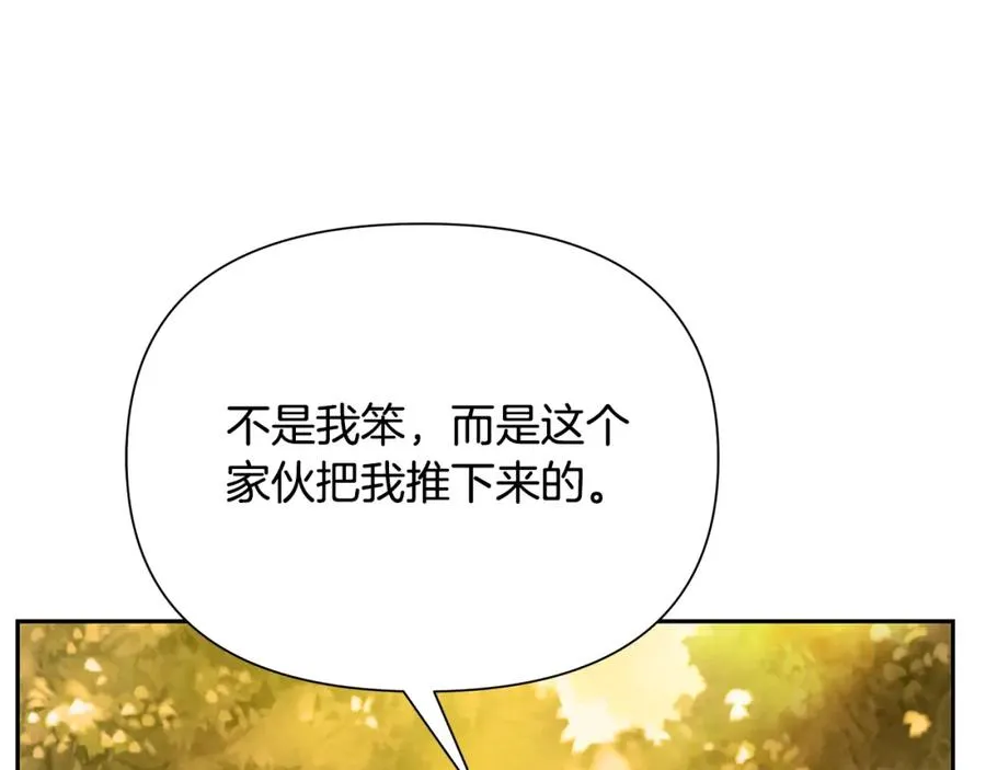 第32话 天生我材必有用 第67页