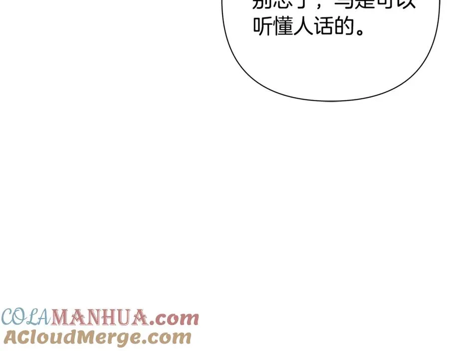 第32话 天生我材必有用 第69页