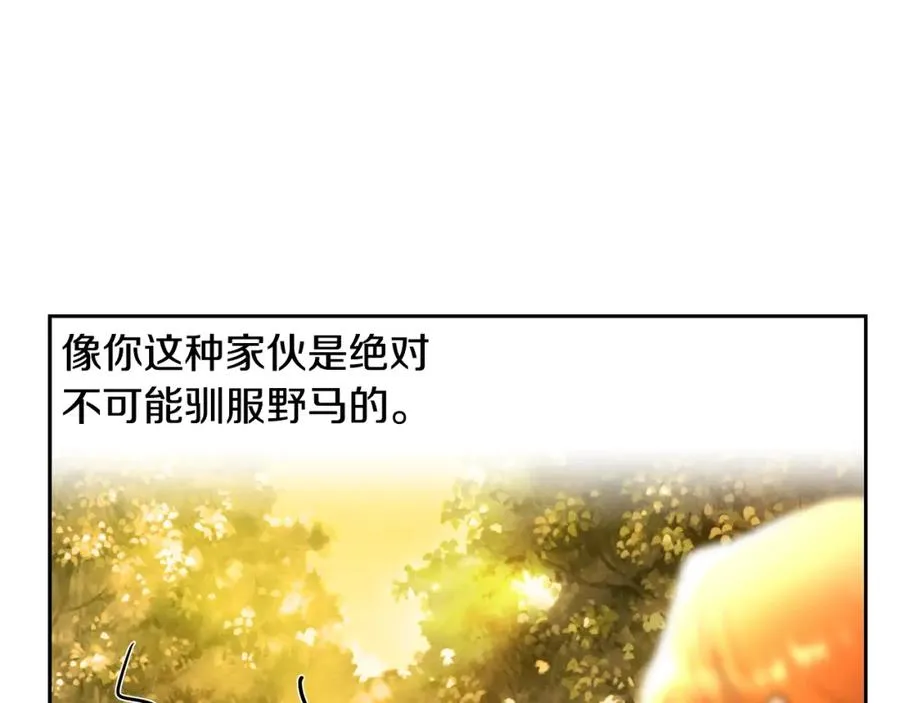 第32话 天生我材必有用 第70页