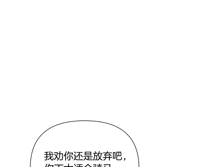 第32话 天生我材必有用 第76页