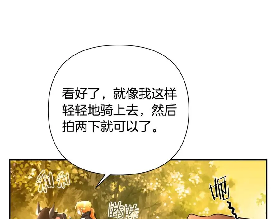 第32话 天生我材必有用 第79页