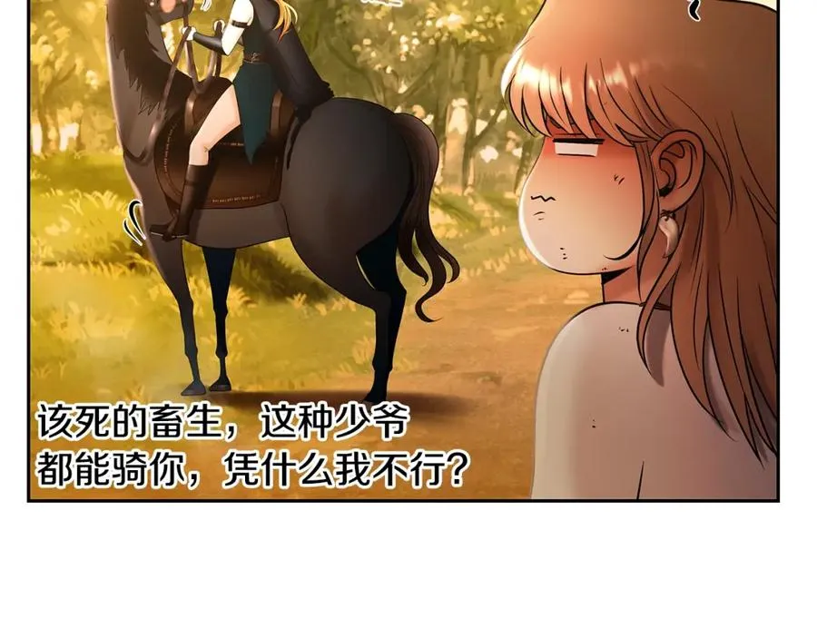 第32话 天生我材必有用 第80页