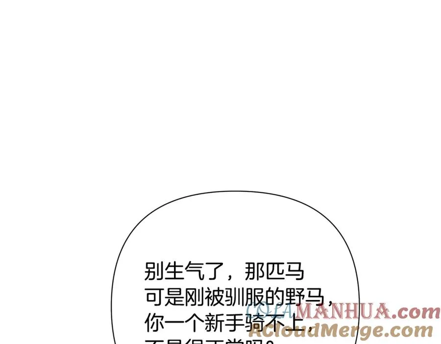第32话 天生我材必有用 第89页